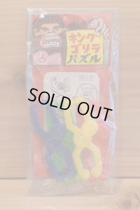 キングゴリラ　パズル