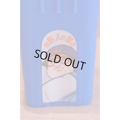 画像3: 巨人の星　ビックリ箱