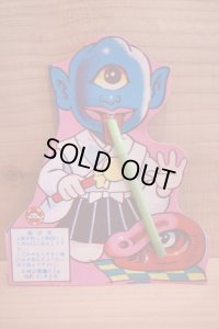 妖怪花火 【C】