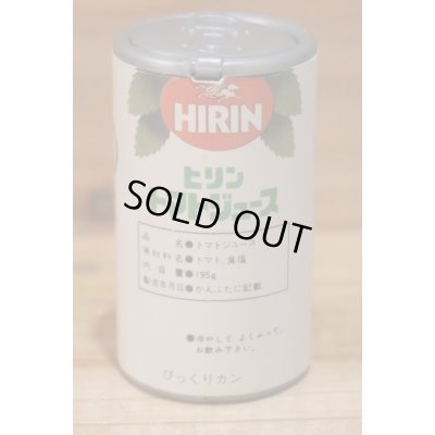 画像5: びっくりカン 【ヒリントマト】