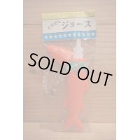 とびだし ジョース