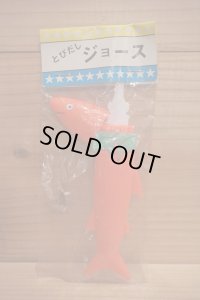 とびだし ジョース