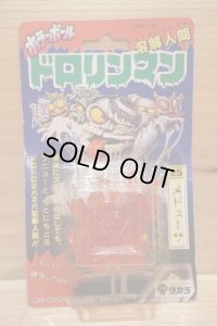 ドロリンマン