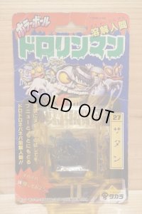 ドロリンマン
