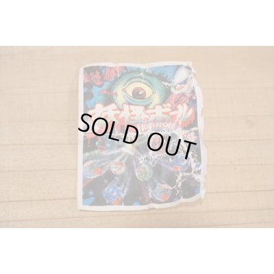 画像5: 妖怪ボール ※BOOTLEG MADBALLS