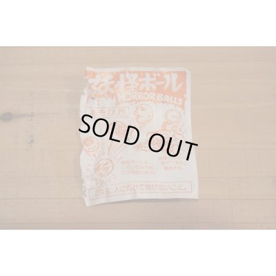 画像6: 妖怪ボール ※BOOTLEG MADBALLS