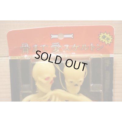 画像6: 夜光 骨まで愛スケルトン