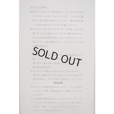 画像4: 夜光 骨まで愛スケルトン