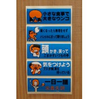 ギャグシール 【D】