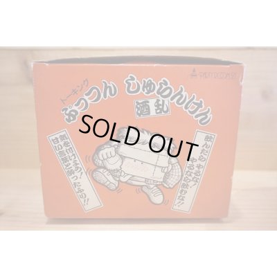 画像5: ぷっつん しゅらんけん