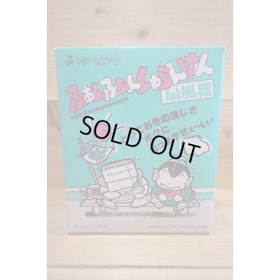 画像5: ふぁんふぁんしゅらんけん 扇風機