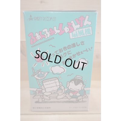 画像6: ふぁんふぁんしゅらんけん 扇風機