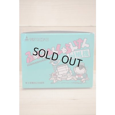 画像9: ふぁんふぁんしゅらんけん 扇風機