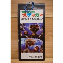 他の写真2: パチ E.T. 防水用 ステッカー