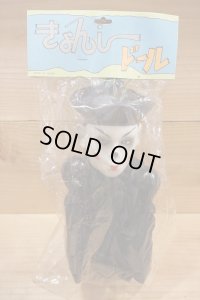 きょんしー ドール パンチング人形