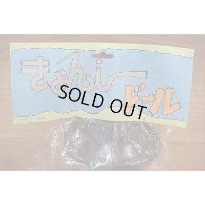 画像5: きょんしー ドール パンチング人形