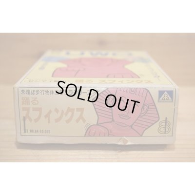 画像9: 踊るスフィンクス プラモデル