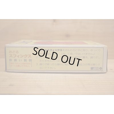 画像7: 踊るスフィンクス プラモデル