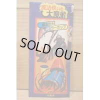 魔法使いの大魔術
