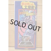 魔法使いの大魔術