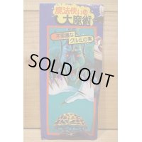 魔法使いの大魔術