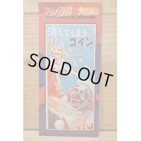 ドッキリ 大魔術
