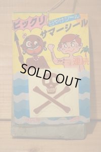 ビックリ サマーシール