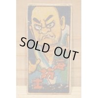お化け面子 【海坊主】
