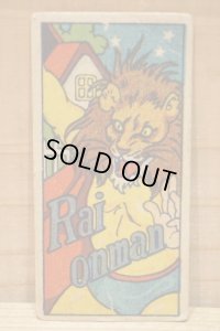 お化け面子 【ライオンマン】