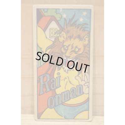 画像1: お化け面子 【ライオンマン】