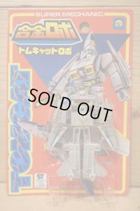 合金ロボ