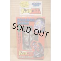 チェンジロボ
