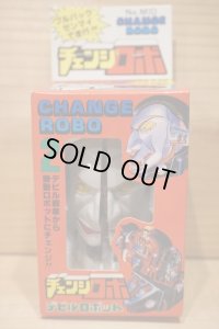 チェンジロボ