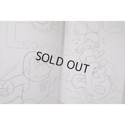 画像9: スーパーマリオ ぬりえ