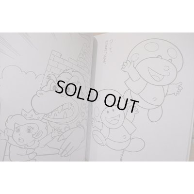 画像8: スーパーマリオ ぬりえ