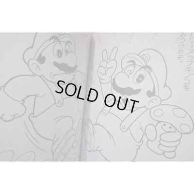 画像5: スーパーマリオ ぬりえ