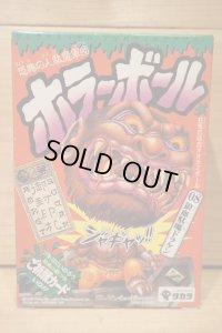 ホラーボール / 狼血駄魔ドラケン