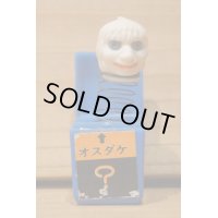 ゴーレム ビックリ箱