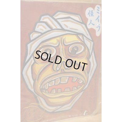 画像5: ミイラ怪人 当たり お面