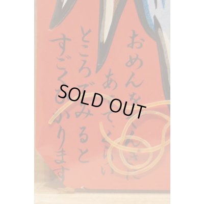 画像4: フランケンシュタイン 当たり お面