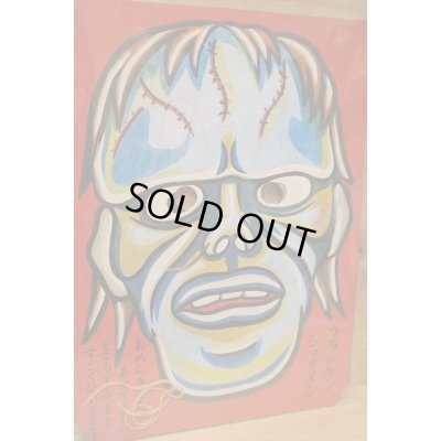 画像5: フランケンシュタイン 当たり お面