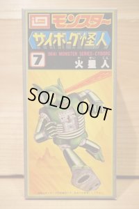 サイボーグ怪人