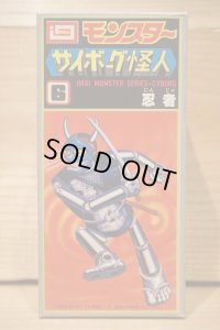 サイボーグ怪人