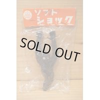 ゴム製 キングコング！？ 【A】