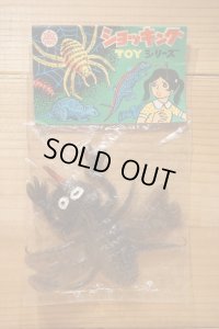 ショッキング TOY ゲテモノ