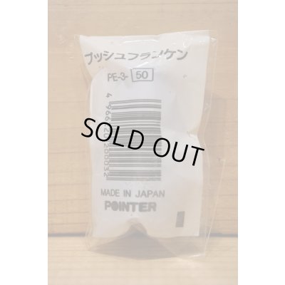 画像4: プッシュ フランケン 