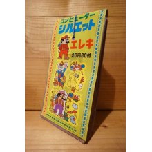 他の写真1: コンピューター シルエットエレキ