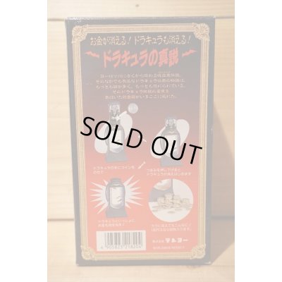 画像5: ドラキュラの真説 貯金箱