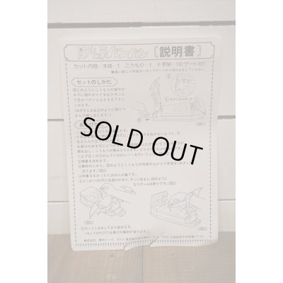 画像5: ドラキュラ バンバンゲーム