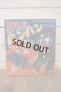 ドラキュラ バンバンゲーム